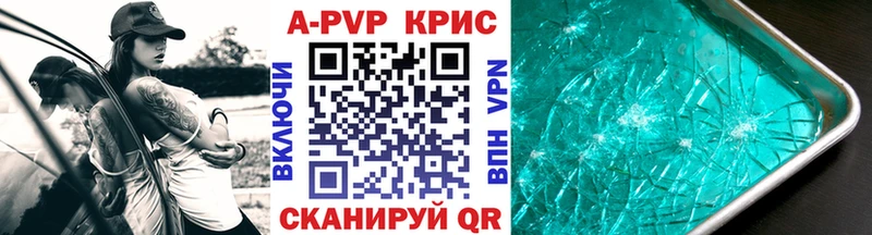 кракен tor  Плёс  APVP крисы CK 