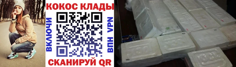 Кокаин 97%  Плёс 
