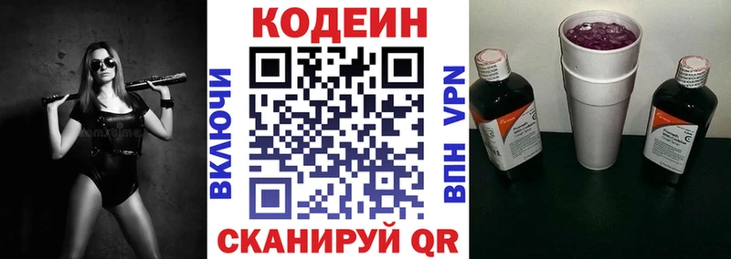 MEGA tor  Плёс  Кодеиновый сироп Lean напиток Lean (лин)  хочу  