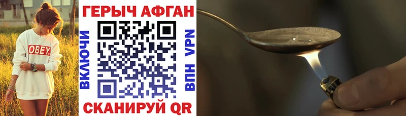 ГЕРОИН герыч  наркошоп  МЕГА как зайти  Плёс 