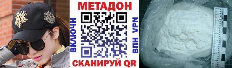 закладка  mega зеркало  МЕТАДОН кристалл  Плёс 