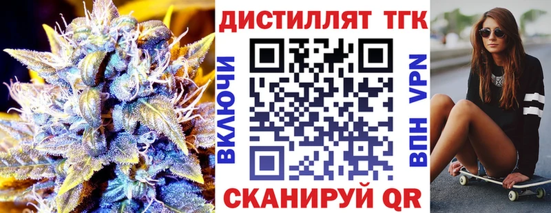 где можно купить Плёс Дистиллят ТГК вейп с тгк